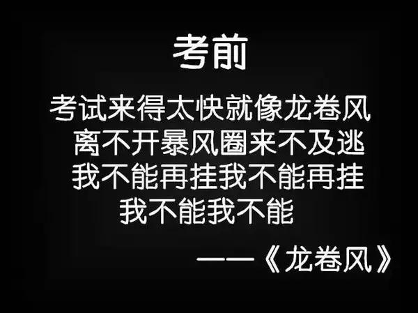 在沈阳药科大学，考试周是一种怎样的体验？