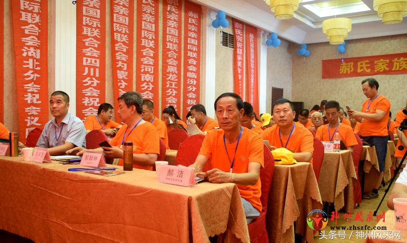 郝氏宗亲聚会,民权县郝氏家族续谱最新消息