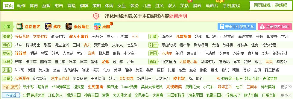 小游戏网页除了4399还有哪些,如何在手机上玩4399网页小游戏
