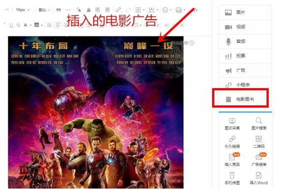 公众号返佣广告《动物世界》分成高达15%，微信和猫眼大动作开始了？