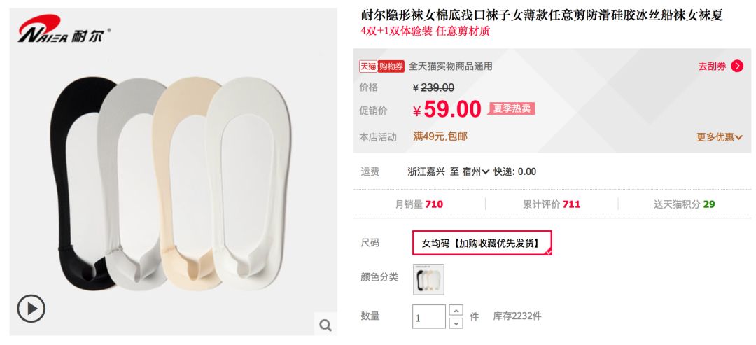 舒适又透气的隐形船袜来啦,舒适透气又凉快不掉跟的隐形袜