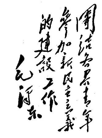 毛主席孙子,*新宇毛**书法,网友:字如其人,低调淡泊?