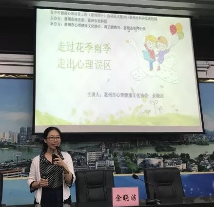 青少年健康工程,青少年健康人格教育
