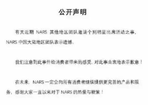 特朗普被“握手杀”；林俊杰演唱会裤子掉了，NARS请*毒涉**艺人站台