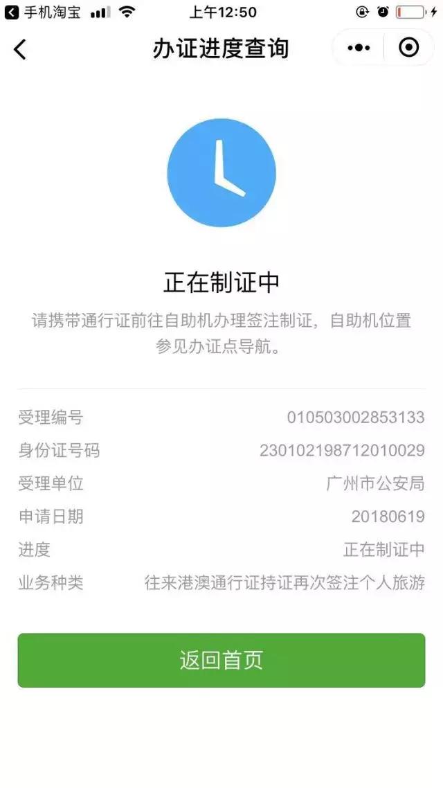 出入境签注办理,办理出入境签注证明