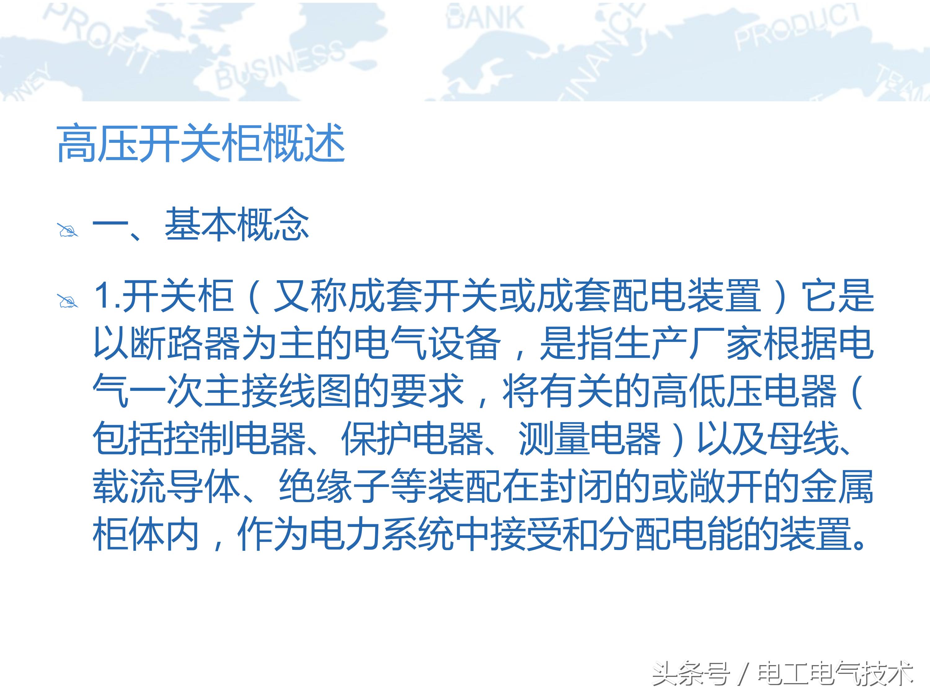 10kv高压柜符号大全图,10kv高压柜避雷器试验