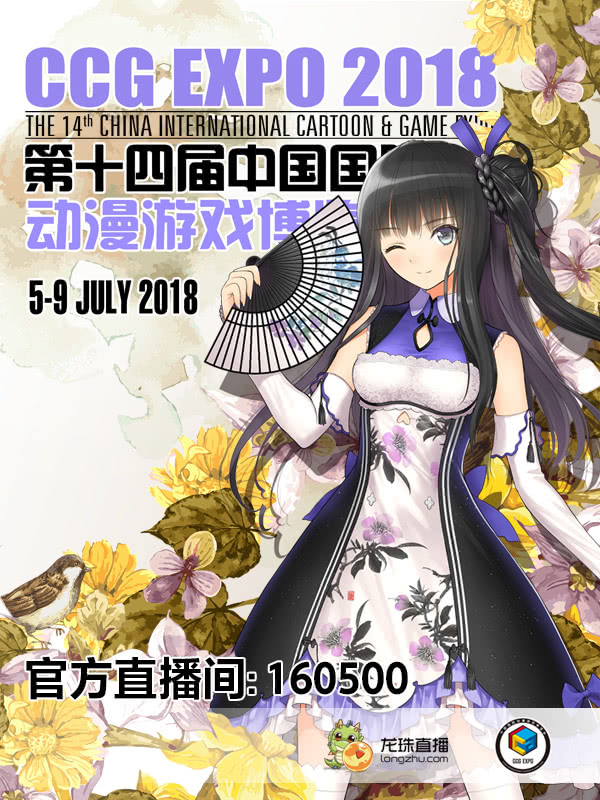 ccg动漫游戏展,ccg漫展表演