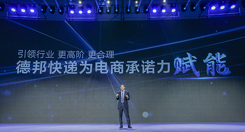 德邦快递更名后怎么样,德邦快递最近两年经营状况