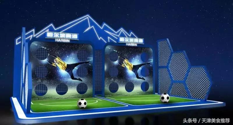 中国天津国际啤酒节,天津喝啤酒看球赛的地方