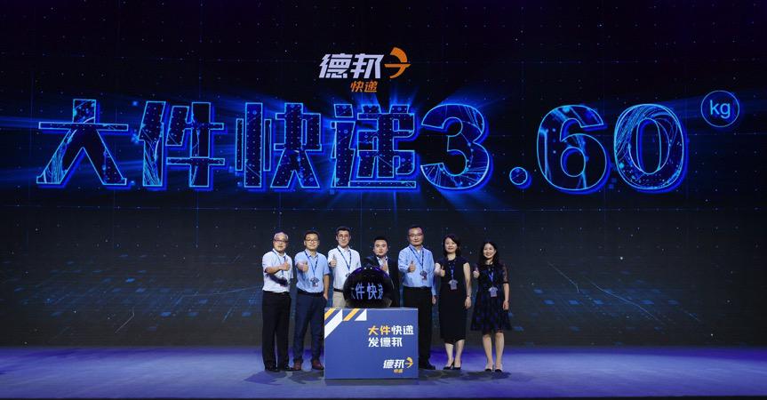 快递怎么寄便宜大件德邦怎么计费,大件快递德邦哪个便宜