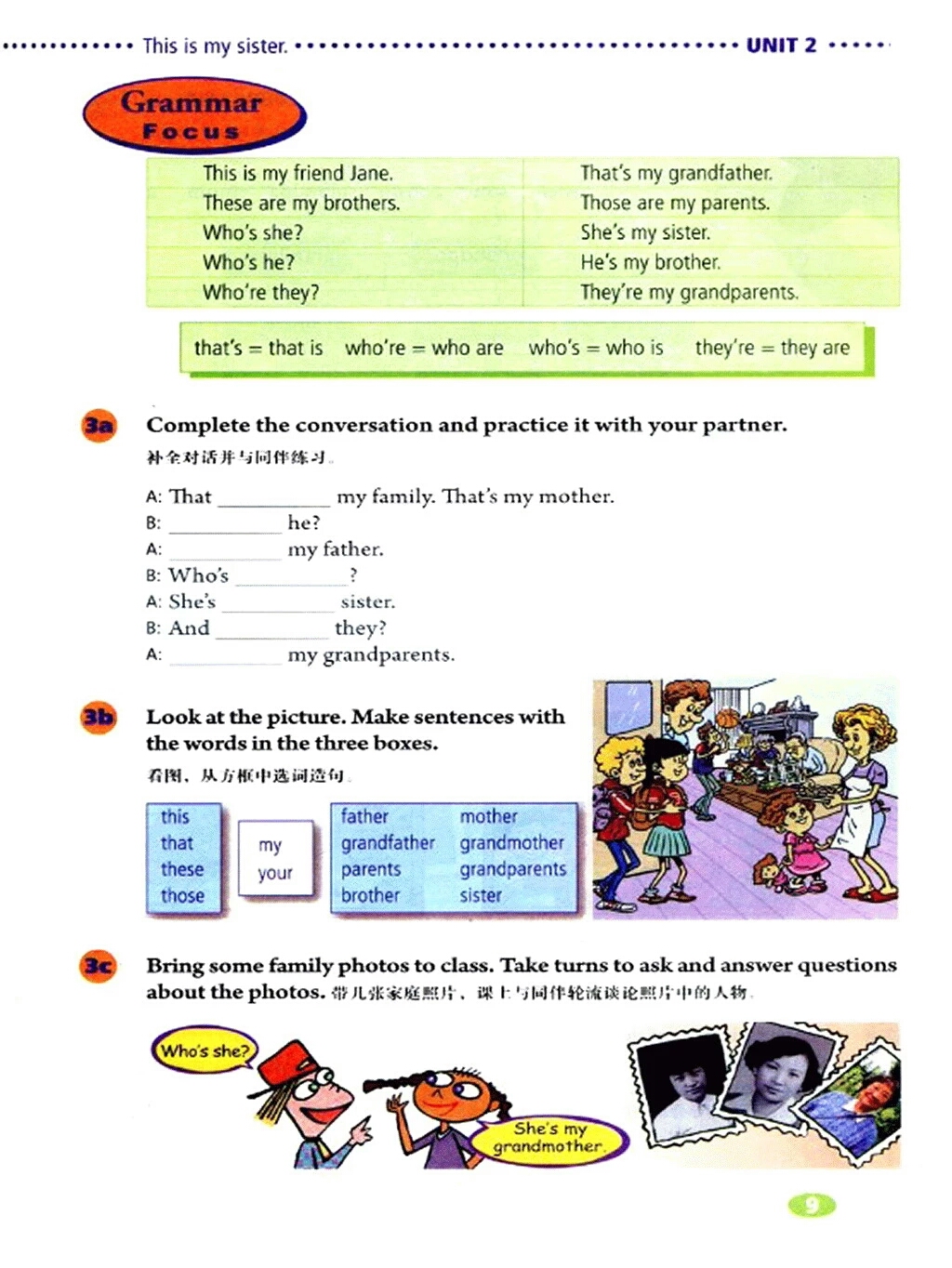 精通版七年级上册英语电子版课本,人教版七年级英语上册课本电子版