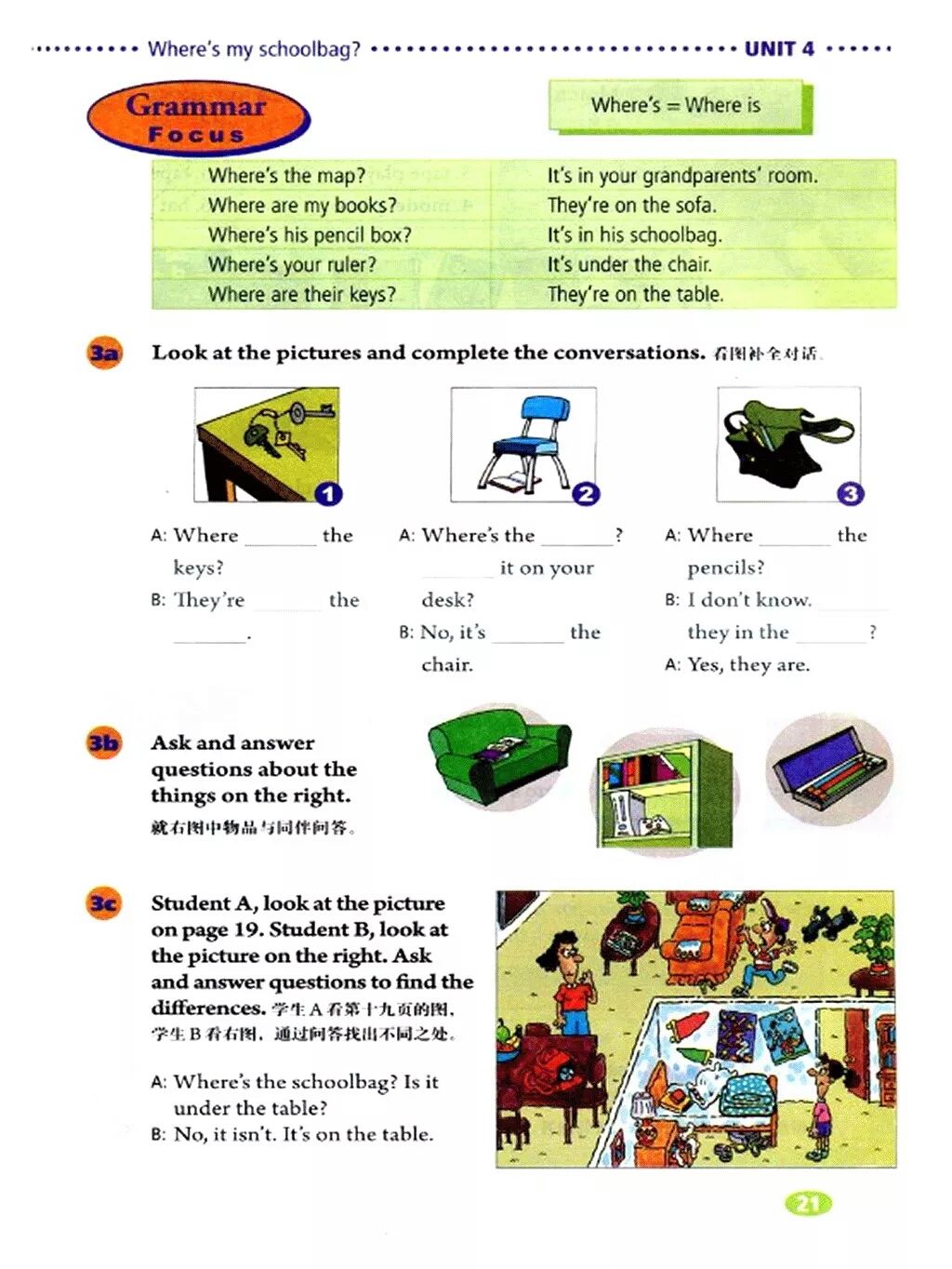 精通版七年级上册英语电子版课本,人教版七年级英语上册课本电子版