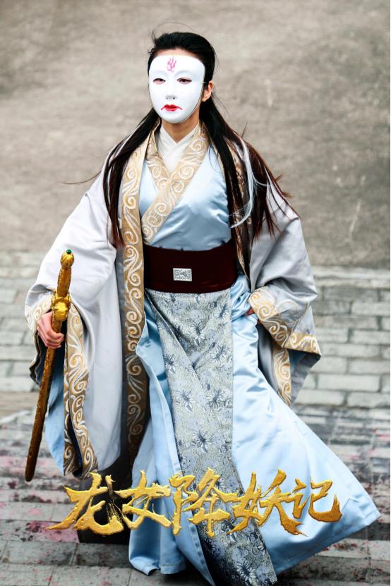 龙女降妖记全集,龙女降妖记电视剧