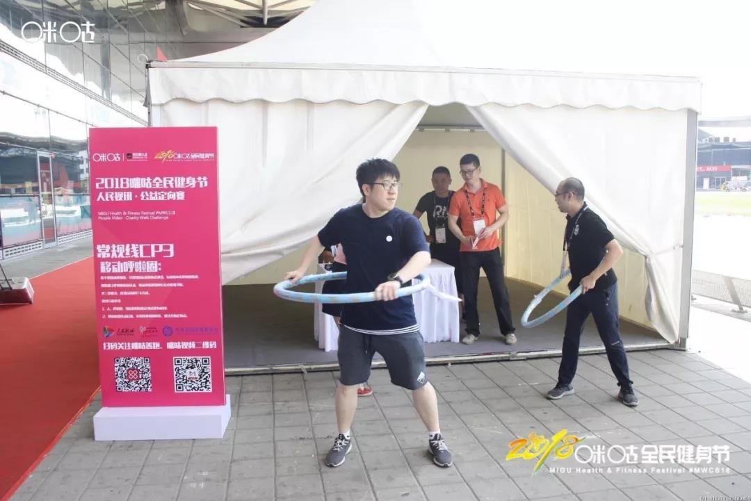 全民健身节攻略,咪咕健身节