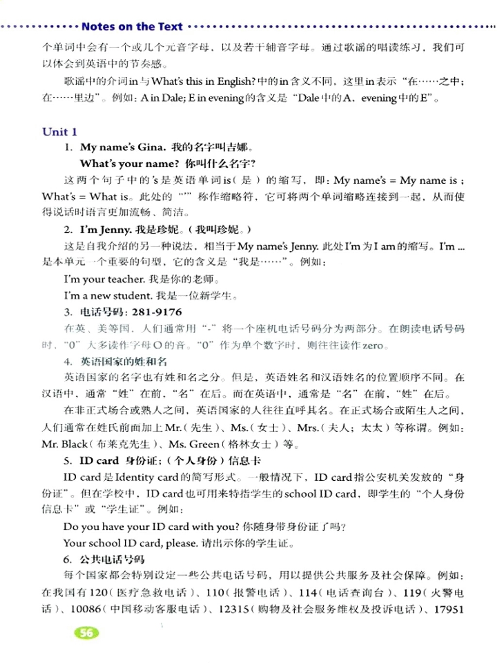 精通版七年级上册英语电子版课本,人教版七年级英语上册课本电子版