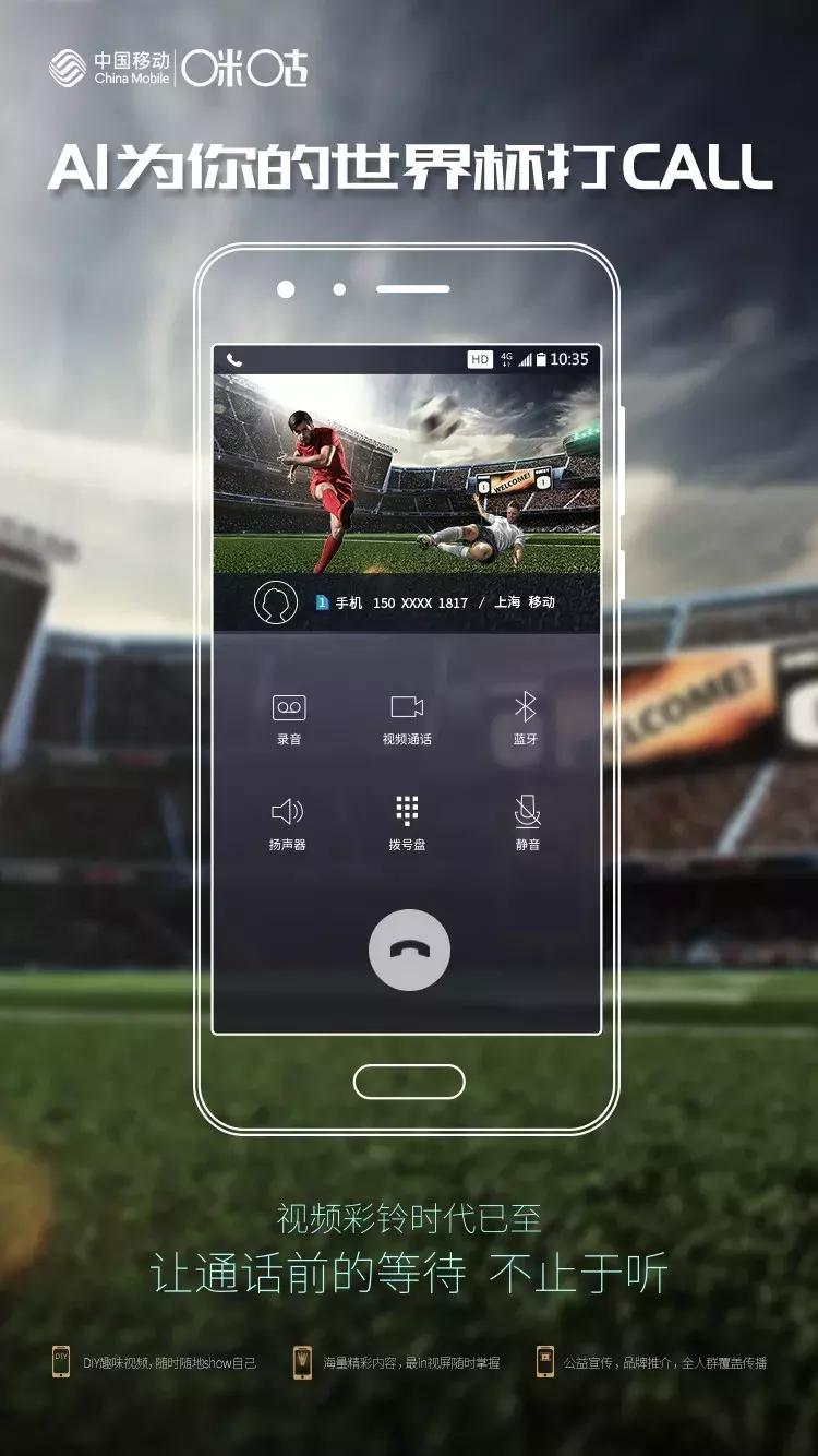 梅西铃声视频,梅西视频铃声