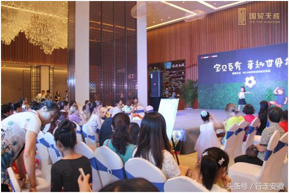 童趣SHOW一夏萌动世界杯国贸天成2018世界杯足球宝贝竞选落幕