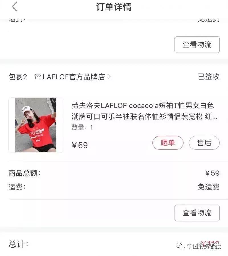 悲愤自述！我在小红书买衣服被骗5万元，还被开通了4个借贷平台