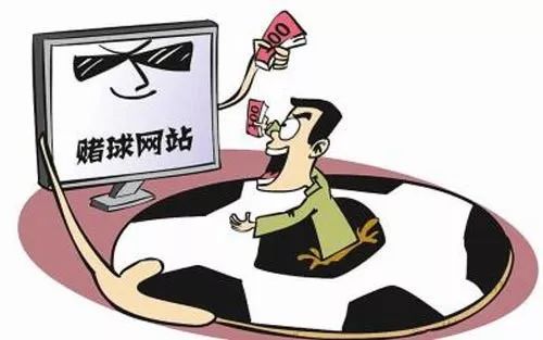 参与境外网络赌球的危害,警惕非法赌球