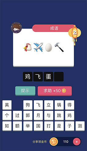 疯狂猜图球队答案汇总,疯狂猜猜猜答案大全