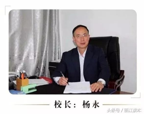 云师大附中校长,云师大副校长