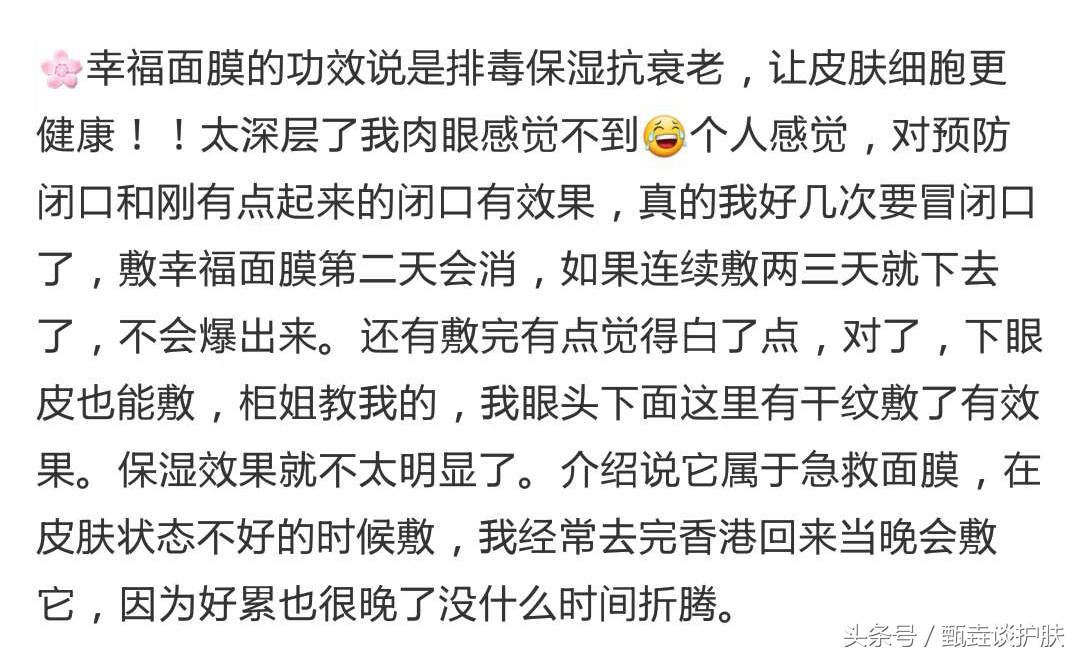 被吹上天的皮肤,推荐一款好用的贵妇面膜