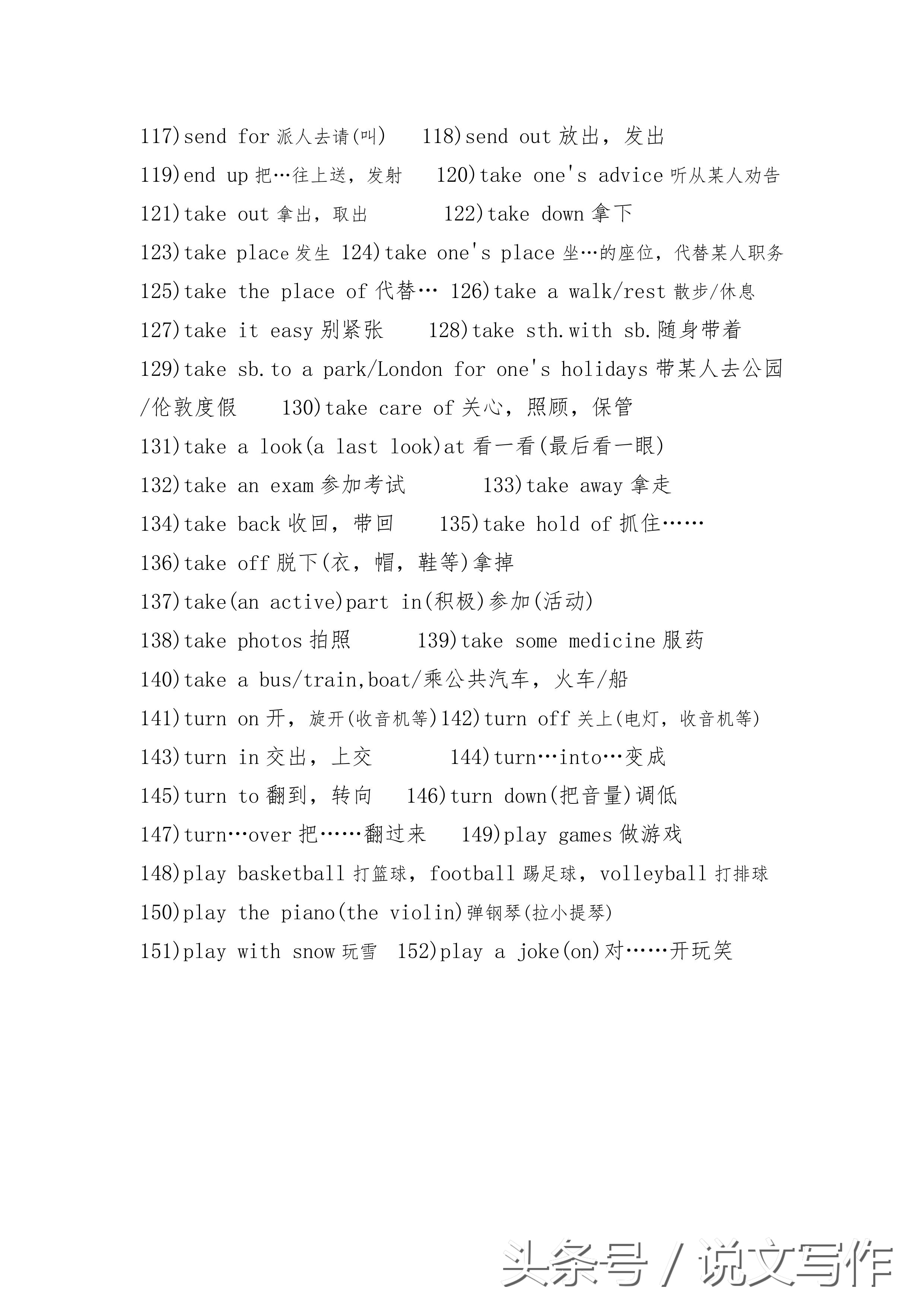 四年级上册英语四会词组译林版,五年级英语动词词组chant