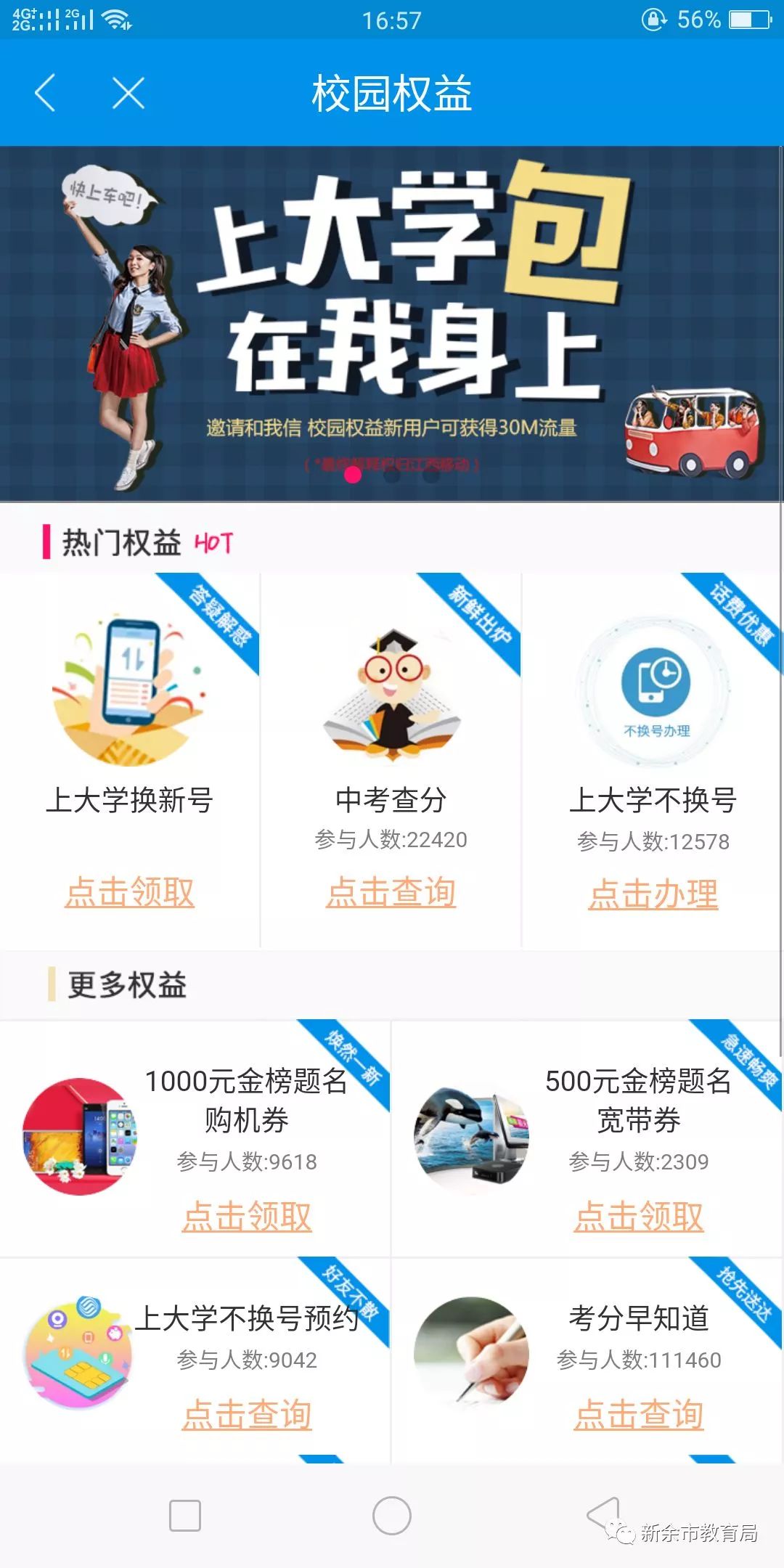 江西赣州中考成绩公布时间2024,江西各地中考总分公布时间