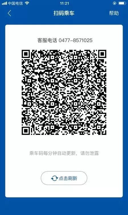 更方便！鄂尔多斯市民卡能在手机上充值啦，还能扫码乘车哟！