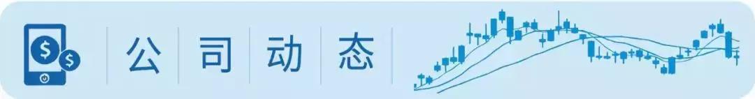 预增30倍！估值竟最低？机构这样算的！新一届金融委第一次会议说