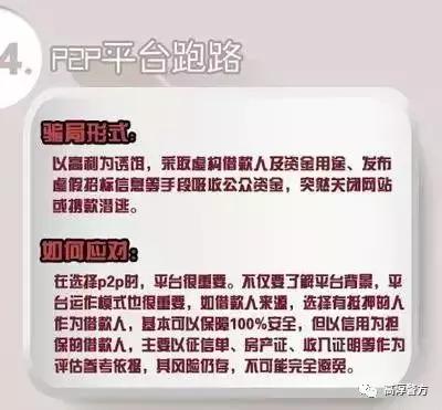 「重要提醒」跪求市民不要再轻信任何投资理财APP