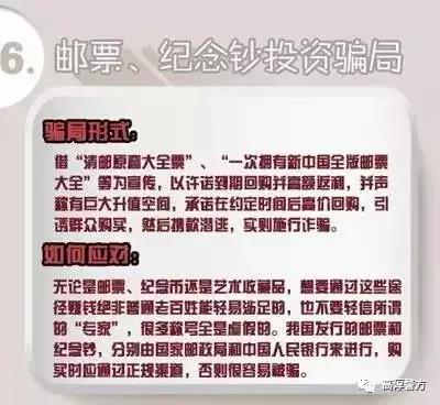 「重要提醒」跪求市民不要再轻信任何投资理财APP