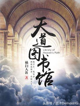 50本网络小说巅峰神作推荐,30部经典神作级网络小说排行榜