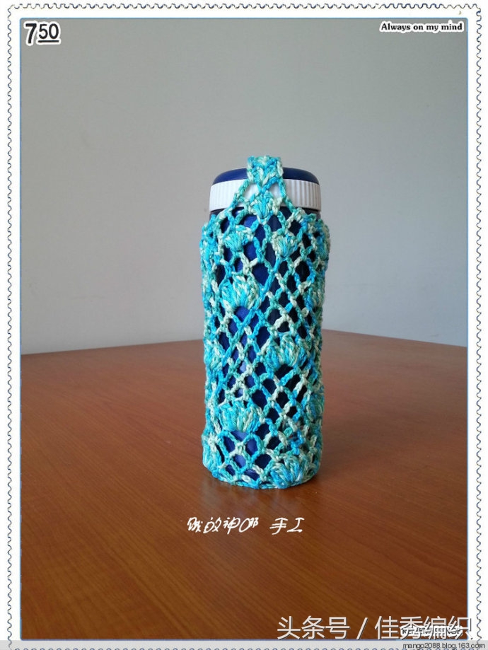钩针钩织水杯套的教程图解,杯套钩针编织教程