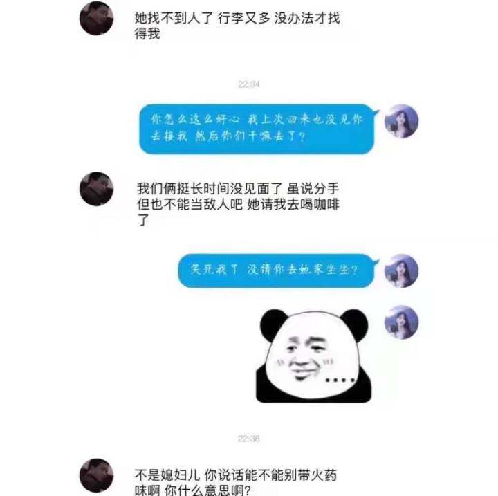 男的忘不了前任骗着现任怎么办,如果你的现任还忘不了前任
