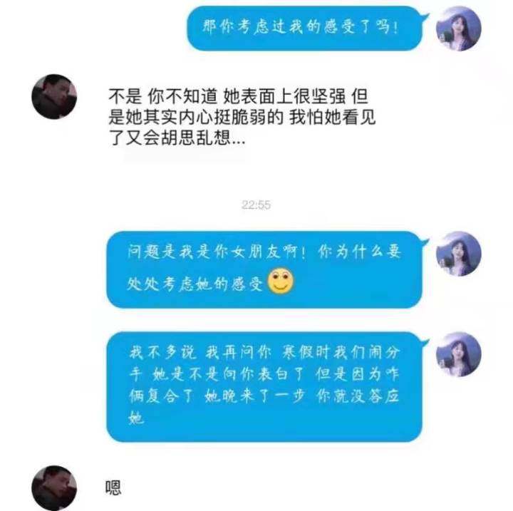 男的忘不了前任骗着现任怎么办,如果你的现任还忘不了前任