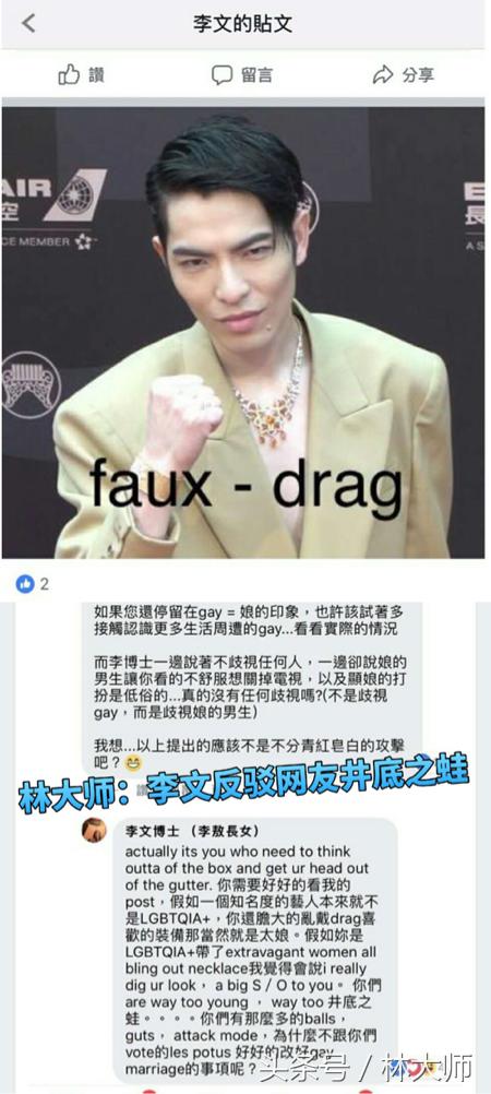 李敖最新遗产风波,李敖吵架完整视频