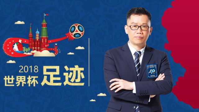 中央体育频道解说员洪钢,世界杯央视解说员洪钢