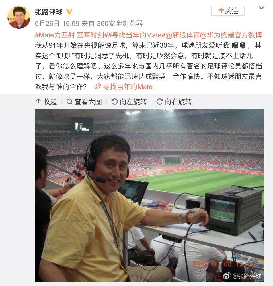 张云龙打call挡不住的颜值,张云龙华为手机