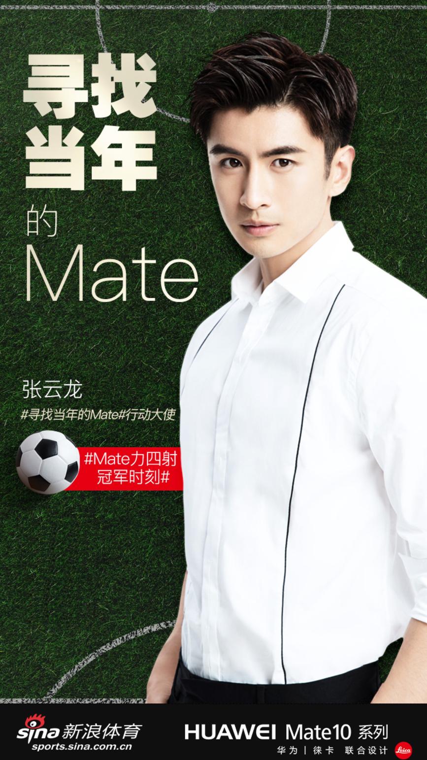 张云龙打call挡不住的颜值,张云龙华为手机