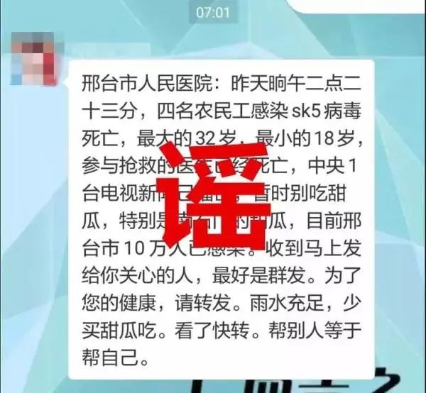 邢台县涉黑涉恶事件,邢台涉黑涉恶事件