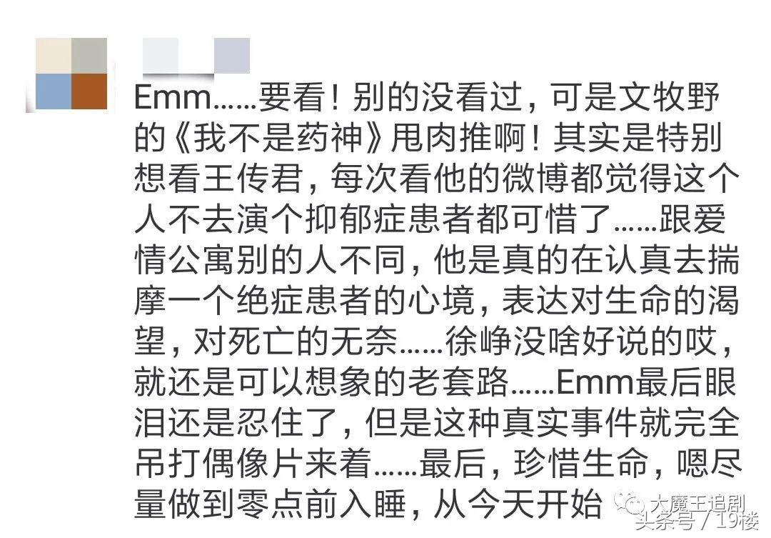 眼哭肿,手拍红!山争哥哥新片还没上映就刷爆票圈!中……