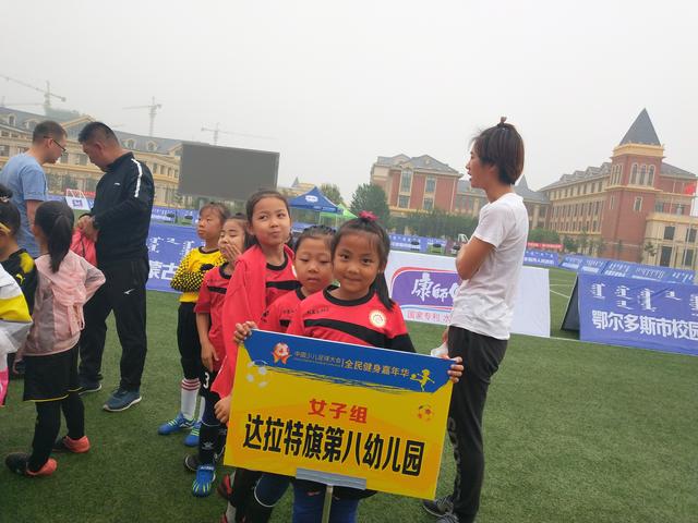 鄂尔多斯儿童足球,足球比赛小学生鄂尔多斯