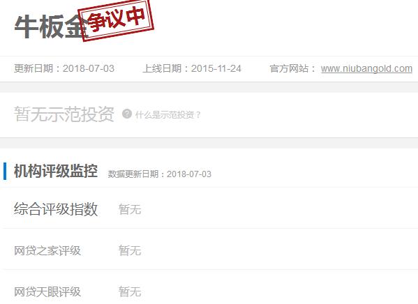 逾期超三年以上的坏账,逾期债务超40亿
