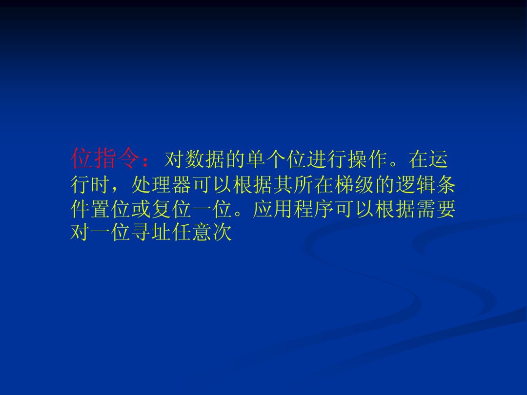 plc非逻辑梯形图,plc梯形图转换逻辑指令