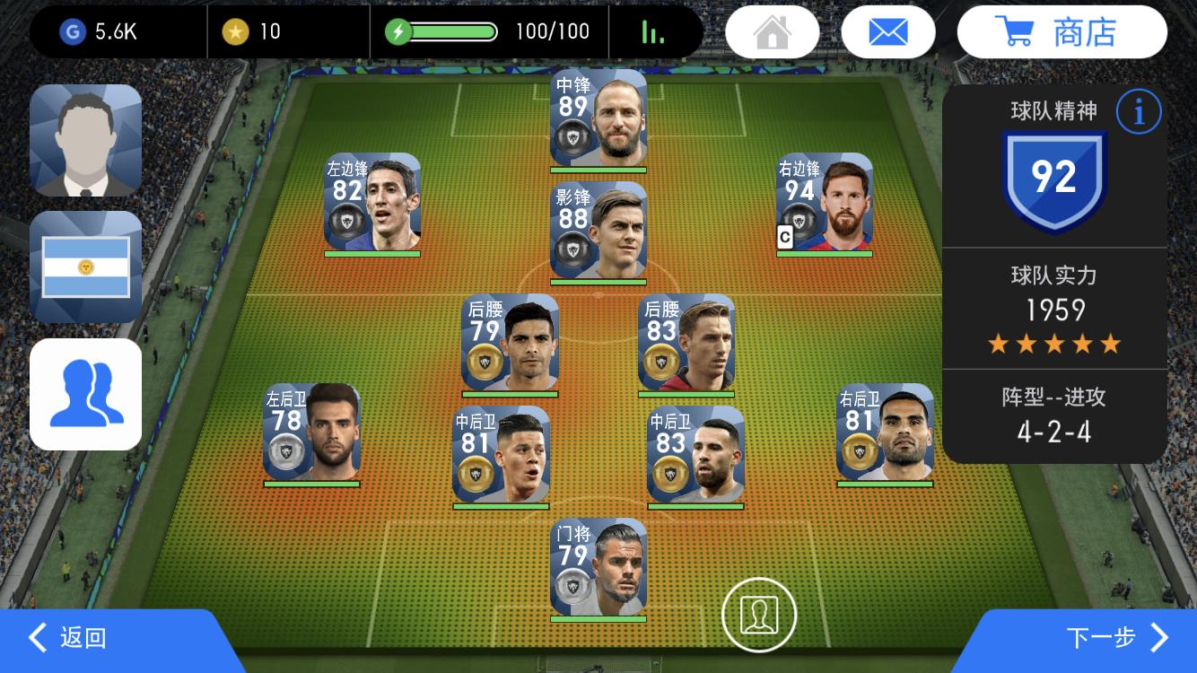 实况足球本周实时状态参考比赛,实况足球最新讯息