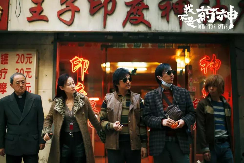 我不是药神勉为其难,我不是药神改变国家