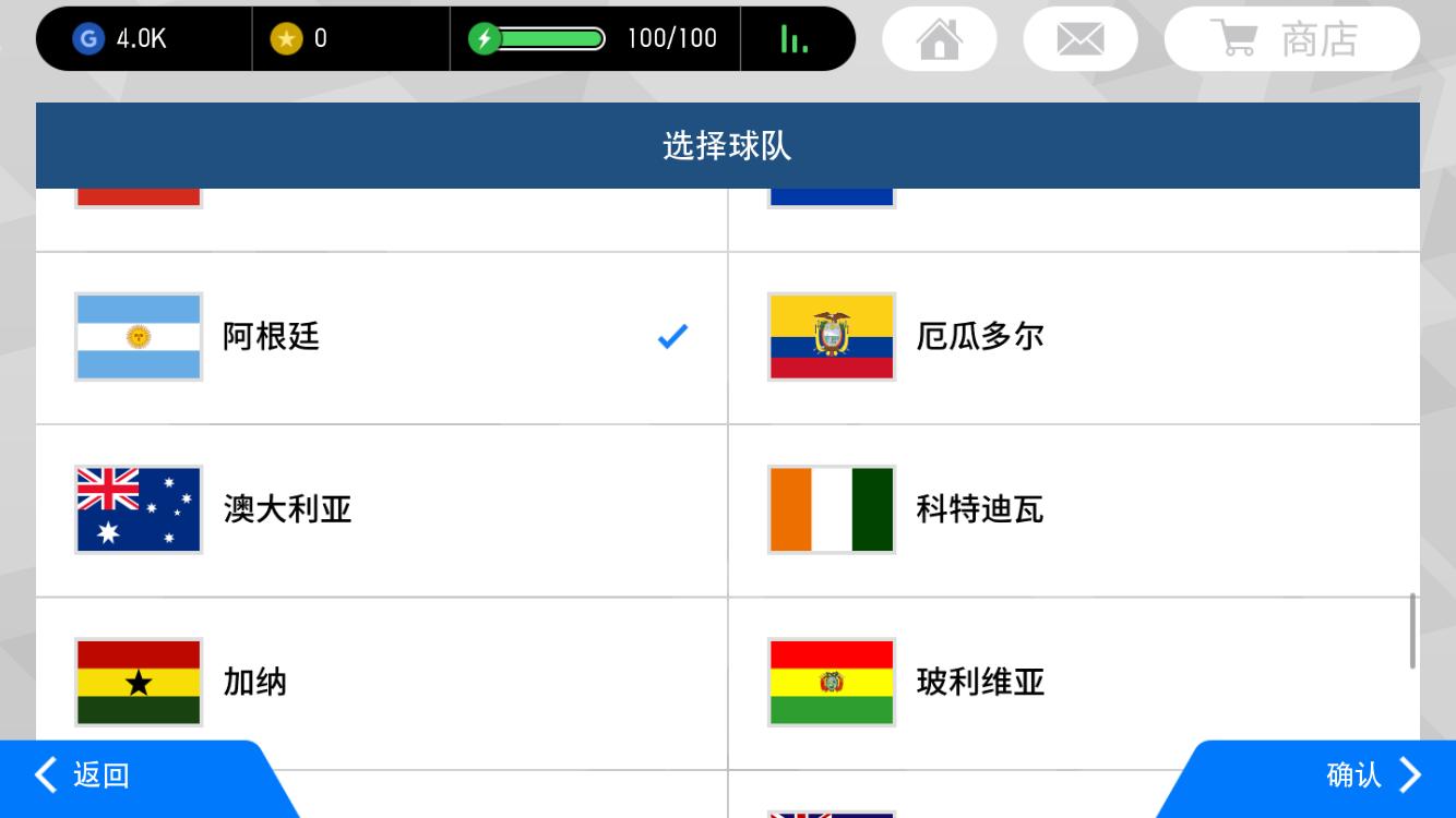 热血足球世界杯夺冠视频,实况足球中国队举起大力神