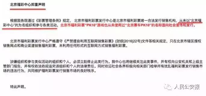 “北京赛车PK拾”赌博玩家：输钱越来越多，直到倾家荡产