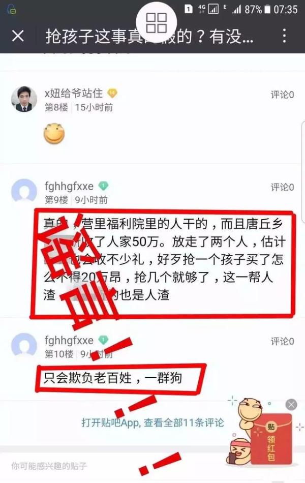 十个打击网络违法犯罪案例,首例全链条式涉网新型犯罪